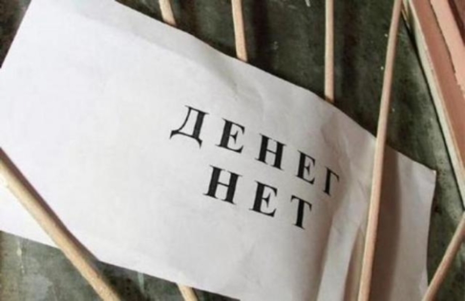 Заплати зарплату и спи спокойно