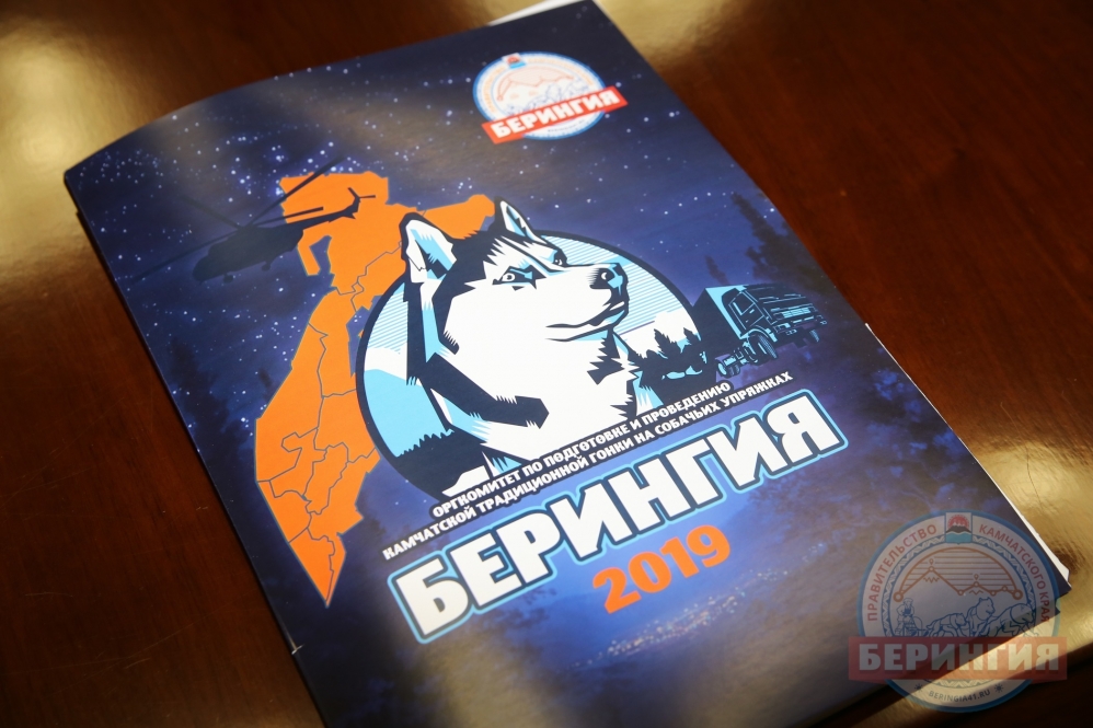 Утверждён маршрут &laquo;Берингии-2019&raquo;