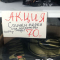 В магазине "Камчатка фиш" 1