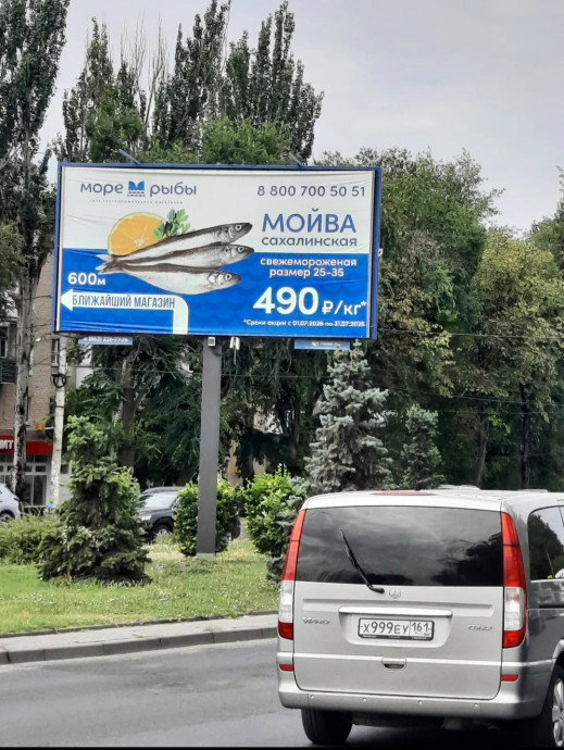 Цены в Ростове-на-Дону