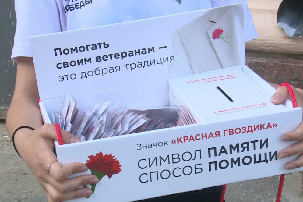 Стартовала акция &laquo;Красная гвоздика&raquo;