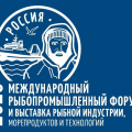Итоги III Международного рыбопромышленного форума