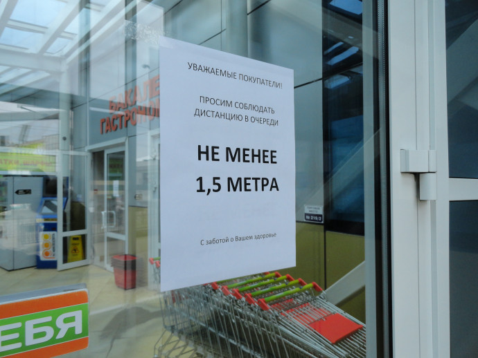 Держи дистанцию Держи дистанцию