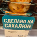 Цены в Южно-Сахалинске 9