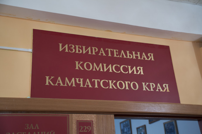 На Камчатке стартовал поквартирный обход избирателей На Камчатке стартовал поквартирный обход избирателей