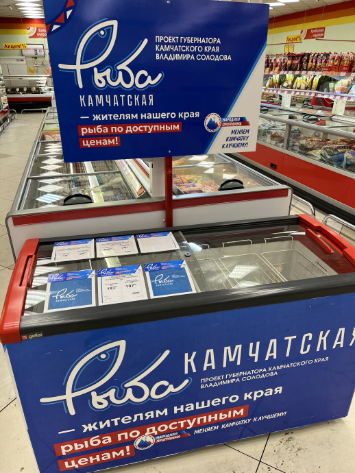 Около 300 тонн лосося по доступным ценам поступит в продажу