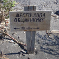Выиграй свой участок