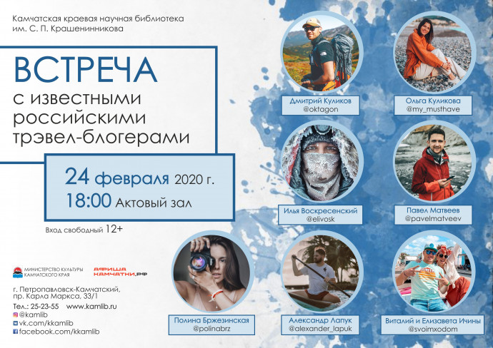 Спроси блогера