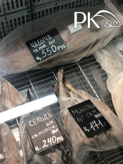 В магазине "Камчатка фиш"