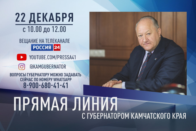 Задай вопрос губернатору Задай вопрос губернатору