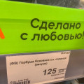 Цены в Южно-Сахалинске 4
