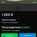 В Сети началась торговля браконьерской чавычей
