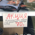 В магазине "Камчатка фиш" 0